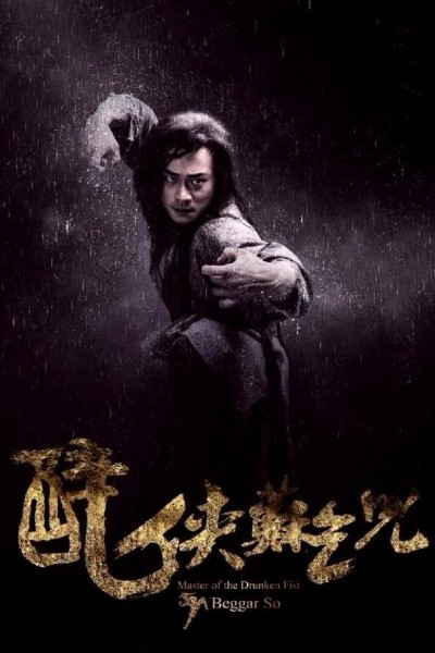 Caratula, cartel, poster o portada de Master of the Drunken Fist: Beggar So