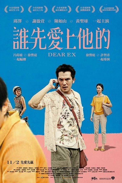 Caratula, cartel, poster o portada de Dear Ex