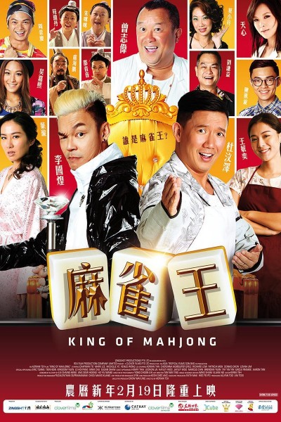 Caratula, cartel, poster o portada de King of Mahjong