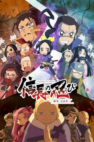 Caratula, cartel, poster o portada de Ninja Girl & Samurai Master