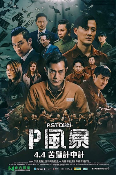 Caratula, cartel, poster o portada de P Storm