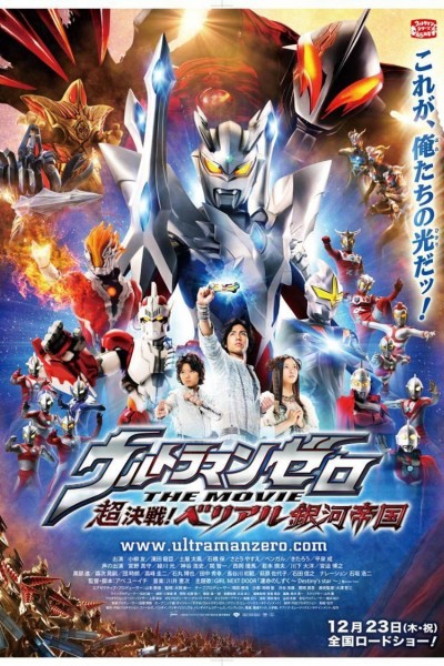 Caratula, cartel, poster o portada de Ultraman Zero: The Revenge of Belial