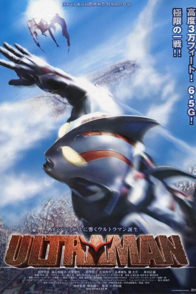 Caratula, cartel, poster o portada de Ultraman: The Next