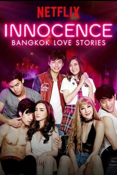 Caratula, cartel, poster o portada de Bangkok Love Stories: Innocence