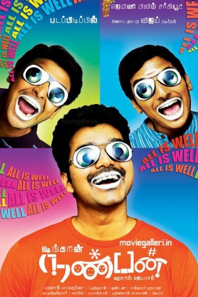 Caratula, cartel, poster o portada de Nanban