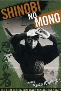 Caratula, cartel, poster o portada de Shinobi no Mono: Una banda de asesinos