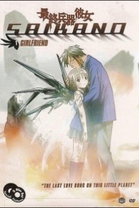 Caratula, cartel, poster o portada de SaiKano: Mi novia, el arma definitiva