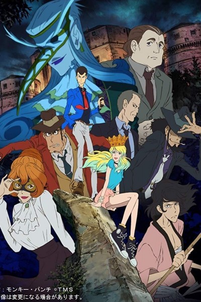 Caratula, cartel, poster o portada de Lupin III: The Italian Game