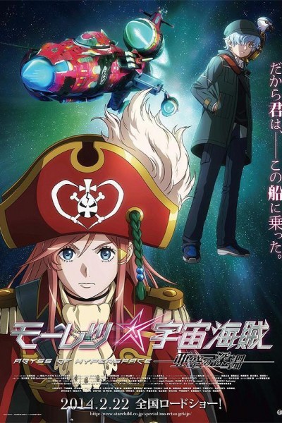 Caratula, cartel, poster o portada de Bodacious Space Pirates: Abyss of Hyperspace