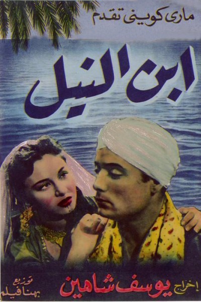 Caratula, cartel, poster o portada de Ibn el Nil