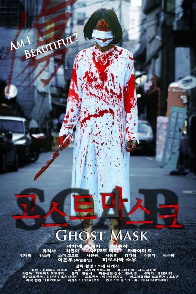 Caratula, cartel, poster o portada de Ghost Mask: Scar