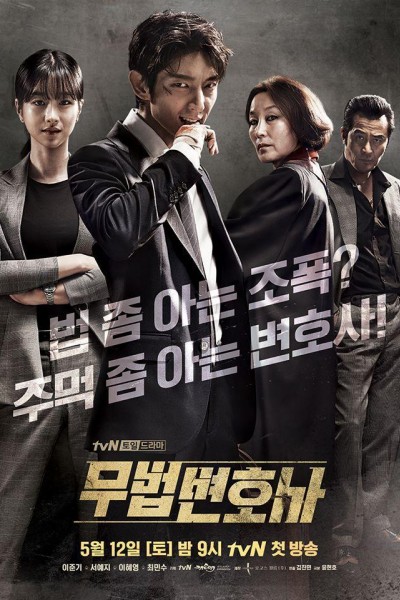 Caratula, cartel, poster o portada de Lawless Lawyer