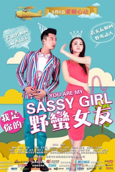 Cubierta de You Are My Sassy Girl