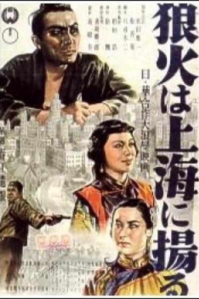 Caratula, cartel, poster o portada de Signal Fires of Shanghai