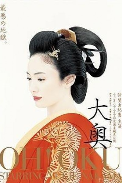Caratula, cartel, poster o portada de Oh-Oku: The Women of the Inner Palace