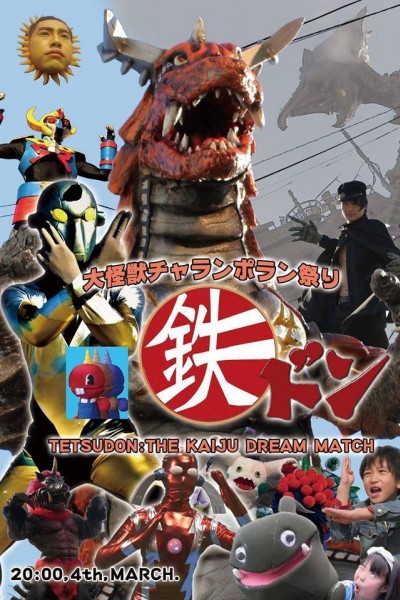 Caratula, cartel, poster o portada de Tetsudon: The Kaiju Dream Match