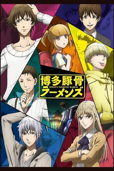 Caratula, cartel, poster o portada de Hakata Tonkotsu Ramens