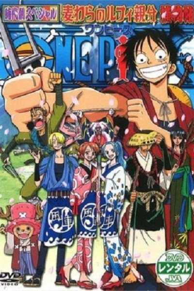 Cubierta de One Piece Special: The Detective Memoirs of Chief Straw Hat Luffy