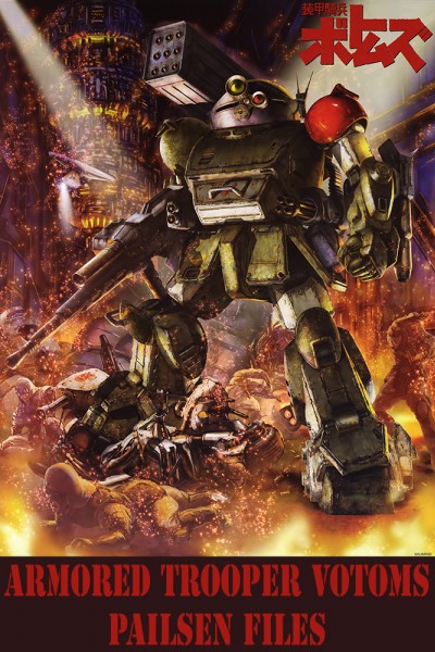 Caratula, cartel, poster o portada de Armored Trooper Votoms