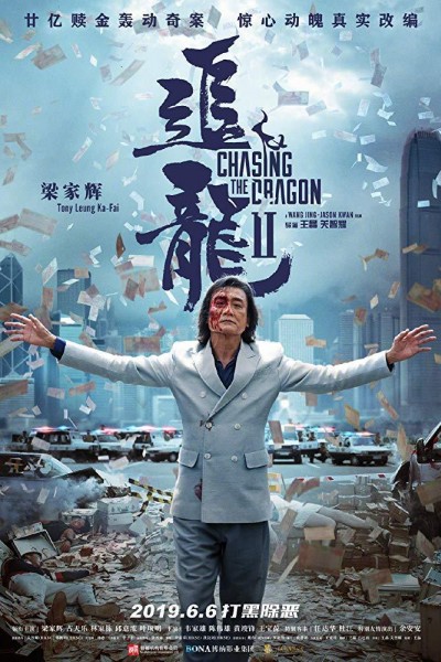 Caratula, cartel, poster o portada de Chasing the Dragon II: Wild Wild Bunch