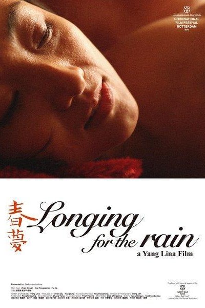 Caratula, cartel, poster o portada de Longing for the Rain