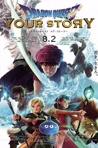 Caratula, cartel, poster o portada de Dragon Quest: Your Story