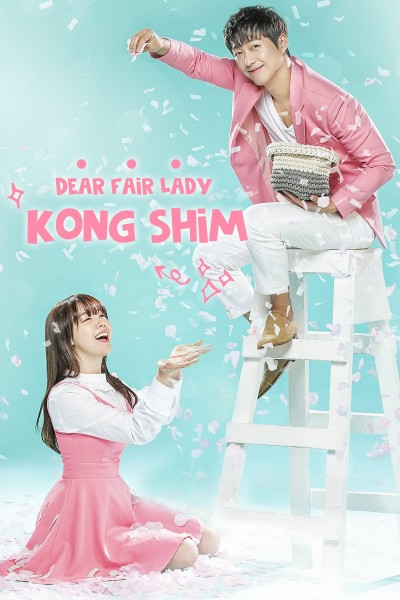 Caratula, cartel, poster o portada de Beautiful Gong Shim