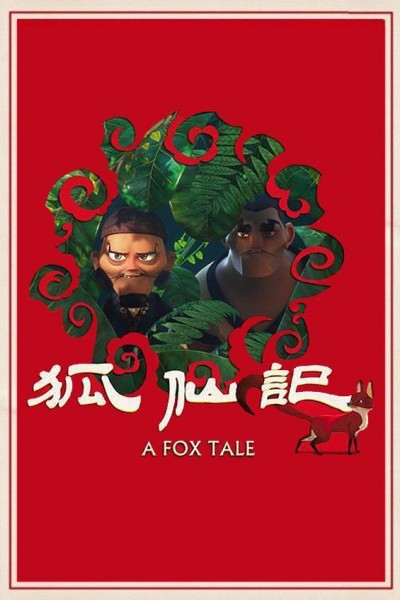 Caratula, cartel, poster o portada de A Fox Tale