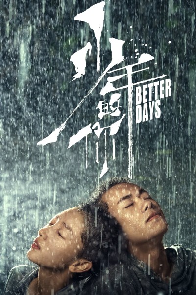 Caratula, cartel, poster o portada de Better Days