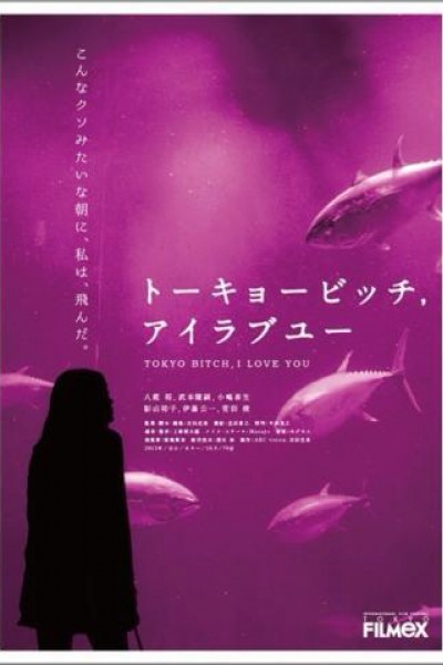 Caratula, cartel, poster o portada de Tokyo Bitch, I Love You