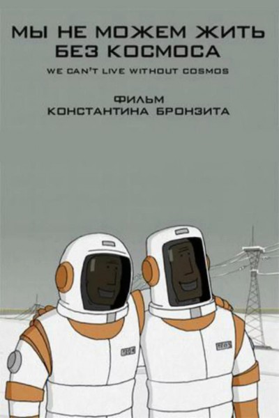 Caratula, cartel, poster o portada de We Can't Live Without Cosmos