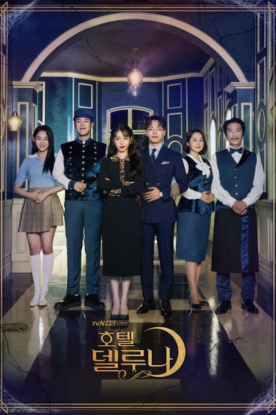 Caratula, cartel, poster o portada de Hotel Del Luna