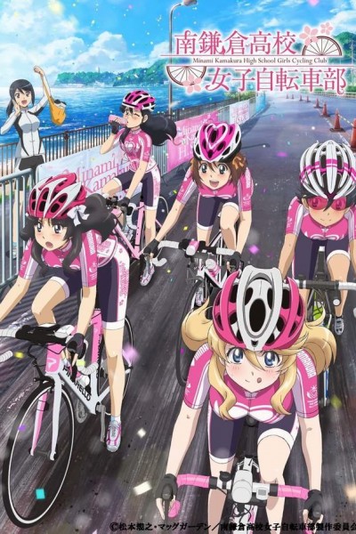 Caratula, cartel, poster o portada de Minami Kamakura High School Girls Cycling Club