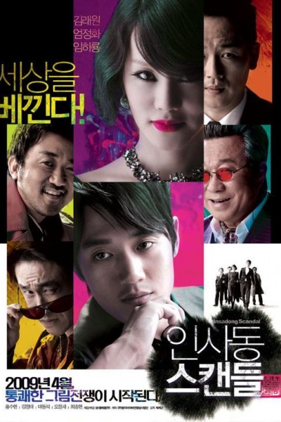 Caratula, cartel, poster o portada de Insadong Scandal