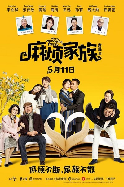 Caratula, cartel, poster o portada de What a Wonderful Family