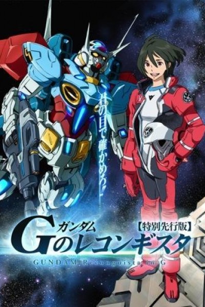 Caratula, cartel, poster o portada de Gundam G no Reconguista