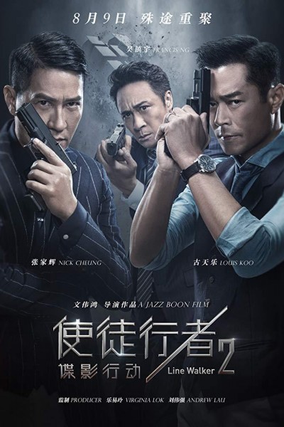 Caratula, cartel, poster o portada de Line Walker 2: Invisible Spy