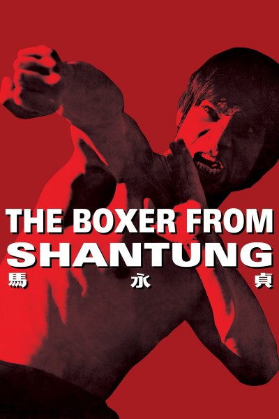 Caratula, cartel, poster o portada de El luchador de Shantung