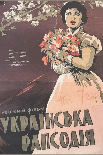Caratula, cartel, poster o portada de Ukrainian Rhapsody