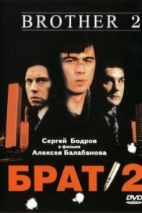 Caratula, cartel, poster o portada de Brat 2 (Brother 2)