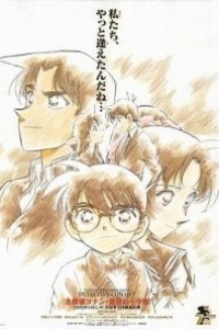 Caratula, cartel, poster o portada de Detective Conan 7: Cruce en la antigua capital