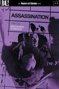 Caratula, cartel, poster o portada de El asesinato