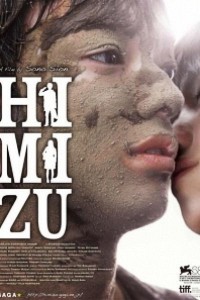 Caratula, cartel, poster o portada de Himizu