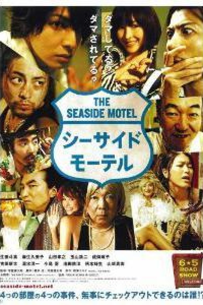 Caratula, cartel, poster o portada de The Seaside Motel