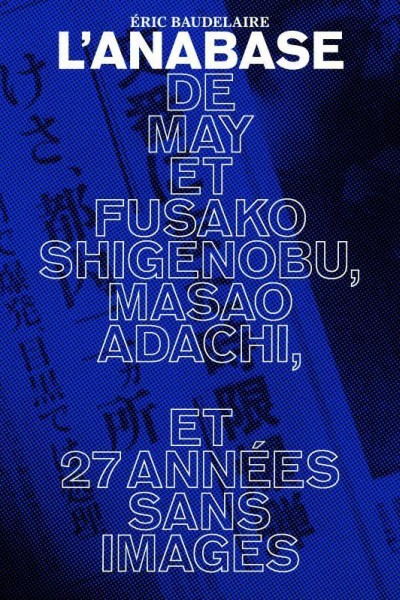 Caratula, cartel, poster o portada de L’Anabase de May et Fusako Shigenobu, Masao Adachi et 27 années sans images