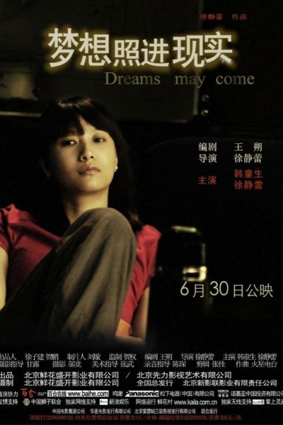 Caratula, cartel, poster o portada de Dreams May Come