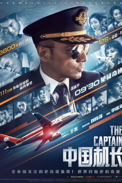 Caratula, cartel, poster o portada de The Captain