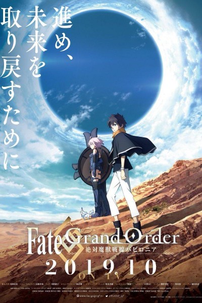 Caratula, cartel, poster o portada de Fate/Grand Order Absolute Demonic Front: Babylonia