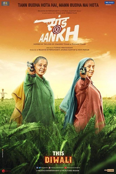 Caratula, cartel, poster o portada de Saand Ki Aankh