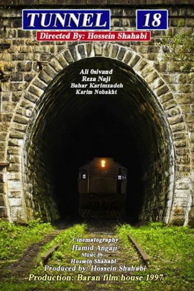 Caratula, cartel, poster o portada de Tunnel 18
